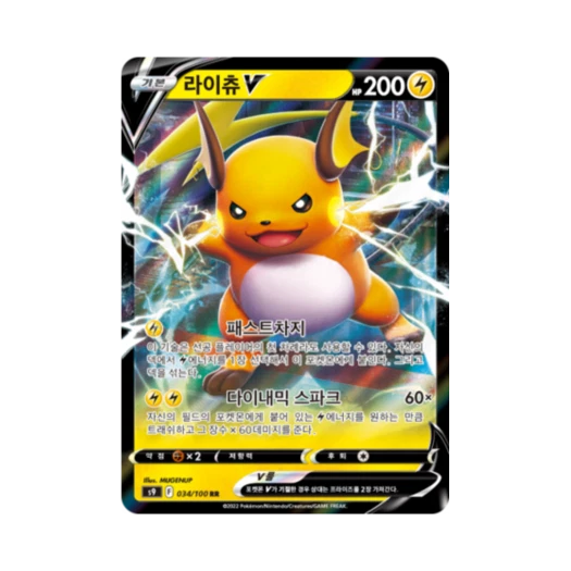 포켓몬 TCG 라이츄 V RR 스타버스 (한글판)