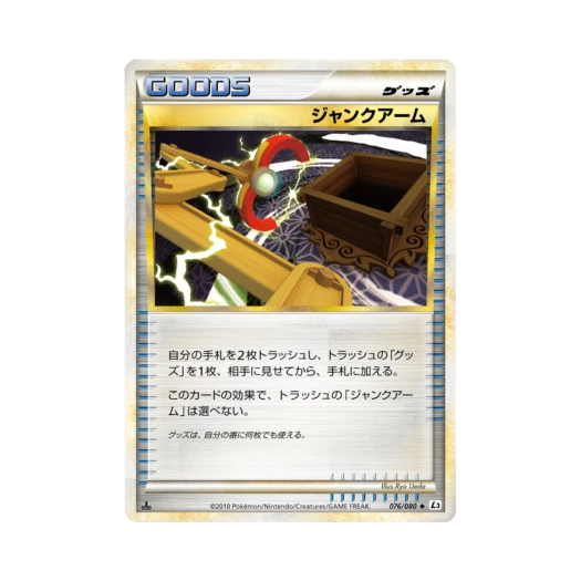 Pokemon TCG Junk Arm U Clash At The Summit 1st Edition (Japanese Ver.)