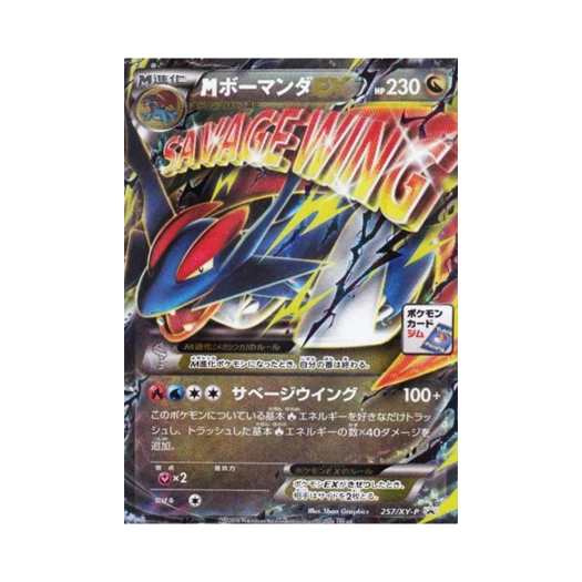 Pokemon TCG M Salamence ex P XY Promos (Japanese Ver.)