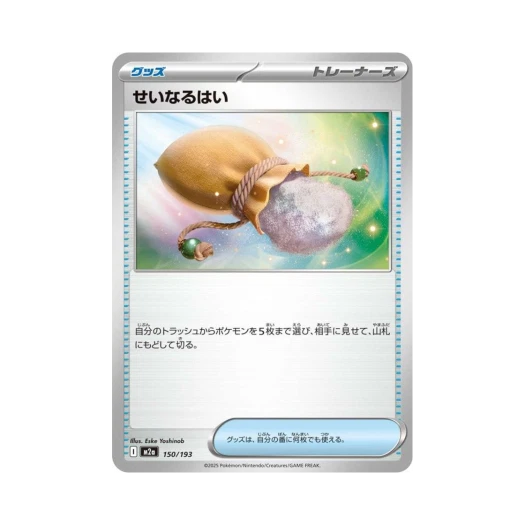 포켓몬 TCG 성스러운 분말 지우 메가 드림 ex (일어판)