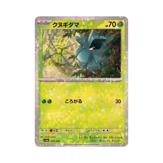 Pokemon TCG Pineco Mirror Shiny Treasure ex (Japanese Ver.)