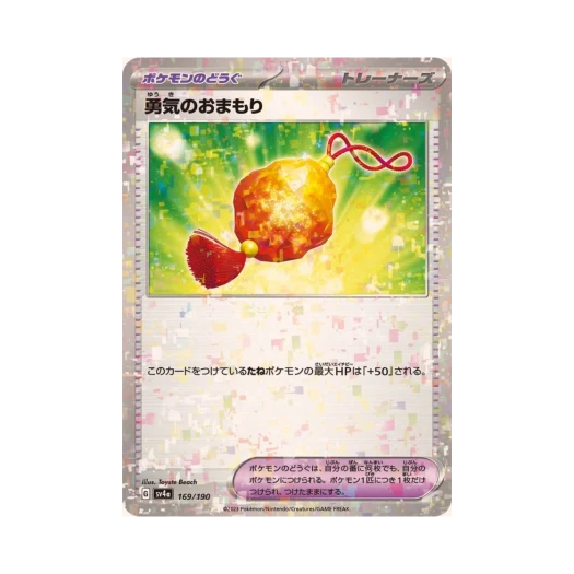 Pokemon TCG BraveryCharm Mirror Shiny Treasure ex (Japanese Ver.)