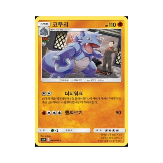 포켓몬 TCG 코뿌리 C 더블블레이즈 (한글판)