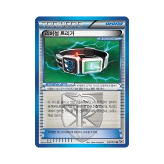 포켓몬 TCG 리버설 트리거 U 메갈로캐논 (한글판)