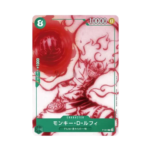 원피스 TCG 몽키 D. 루피 P P-061 원피스 카드 게임 앵콜팩 (일어판)