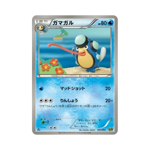 포켓몬 TCG 두까비 ex 배틀 부스트 퍼스트 에디션 (일어판)