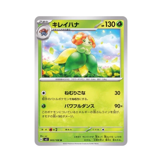포켓몬 TCG 아르코 U 흑염의 지배자 (일어판)
