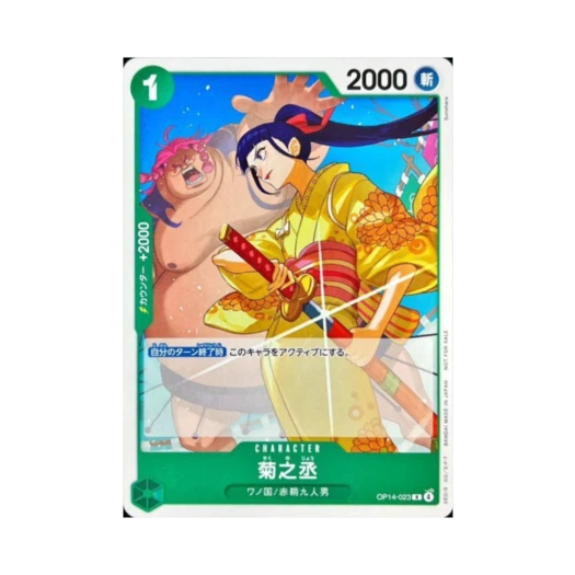 원피스 TCG 키쿠노죠 R OP14-023 프로모션 카드 스탠다드 배틀 팩 Vol.15 (일어판)