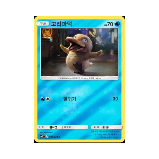 Pokemon TCG Psyduck C Mirror Great Detective Pikachu (Korean Ver.)