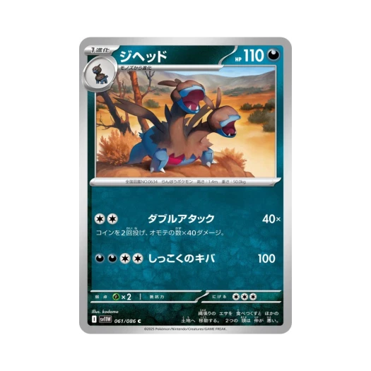 포켓몬 TCG 디헤드 C 화이트 플레어 (일어판)