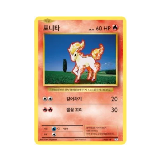 Pokemon TCG Ponyta C 20th Anniversary (Korean Ver.)