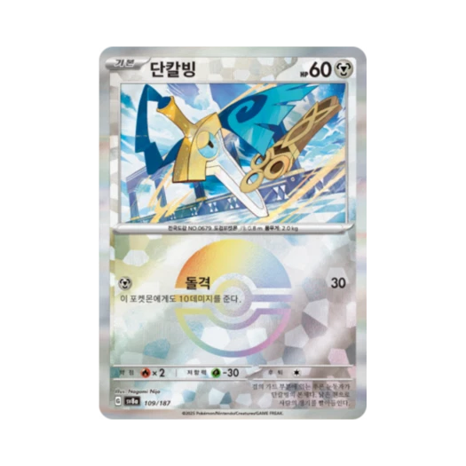 Pokemon TCG Honedge Monsterball Mirror Terastal Fest ex (Korean Ver.)