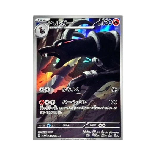포켓몬 TCG 헬가 AR 나이트원더러 (일어판)