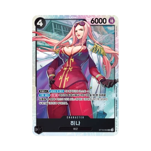 One Piece TCG Hina SR ST19-004 Promotion Pack 2025 Vol.1 (Korean Ver.)