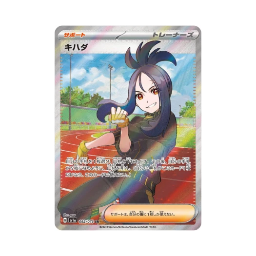 포켓몬 TCG 운향 SR 트리플렛비트 (일어판)
