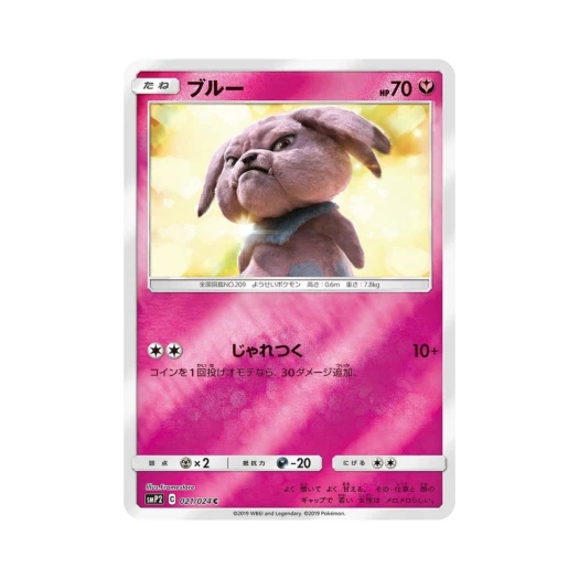 Pokemon TCG Snubbull C Great Detective Pikachu (Japanese Ver.)
