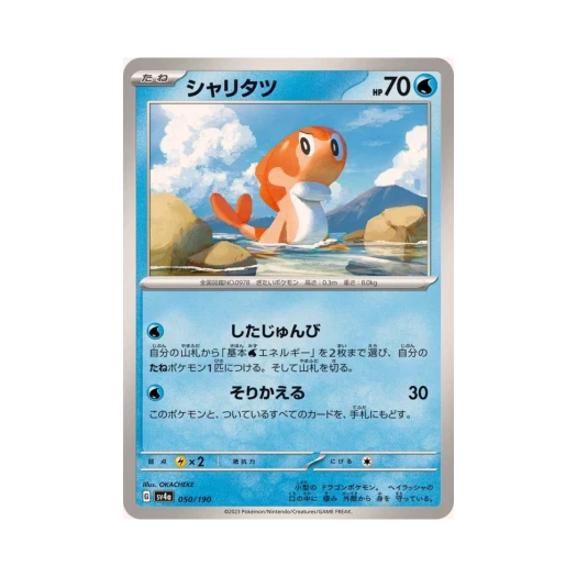 Pokemon TCG Tatsugiri Shiny Treasure ex (Japanese Ver.)