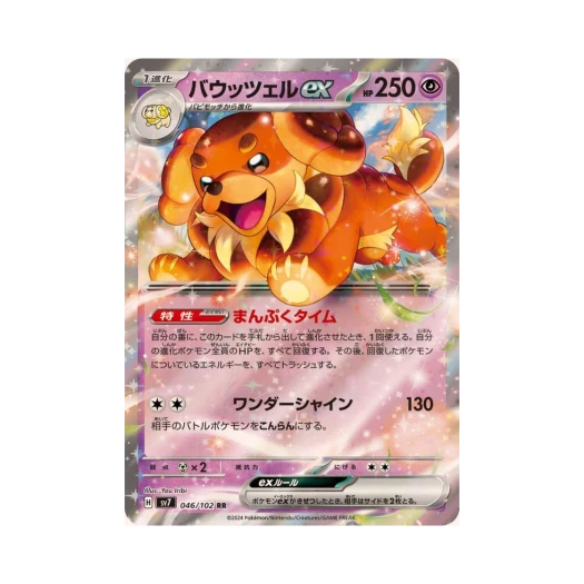 Pokemon TCG Dachsbun ex RR Stellar Miracle (Japanese Ver.)