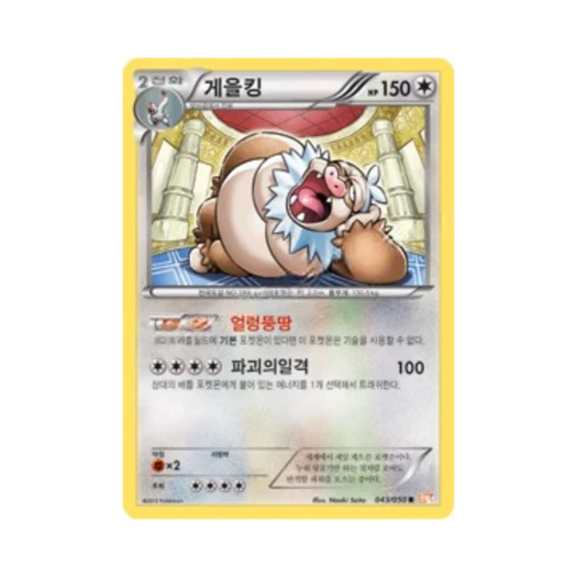 포켓몬 TCG 게을킹 R 드래곤 블레이드 (한글판)