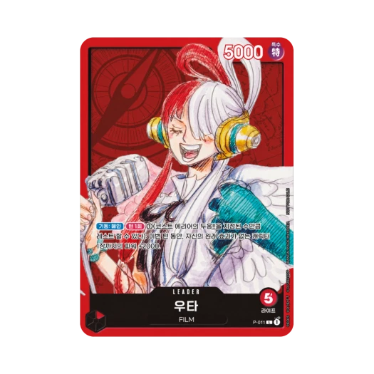 원피스 TCG 우타 L P-011 프로모션 팩 A (한글판)