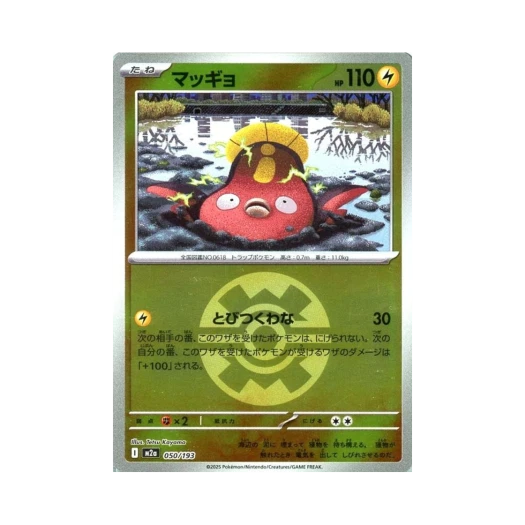 포켓몬 TCG 메더 볼 미러 메가 드림 ex (일어판)