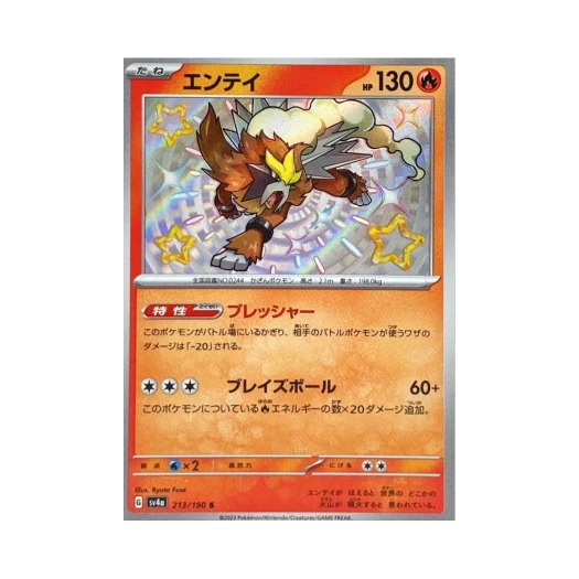 Pokemon TCG Entei S Shiny Treasure ex (Japanese Ver.)