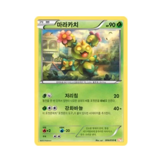 포켓몬 TCG 마라카치 C 드래곤 블레이드 (한글판)