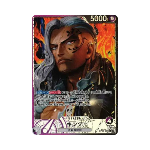원피스 TCG 킹 L-P OP08-057 부스터 팩 두 전설 (일어판)