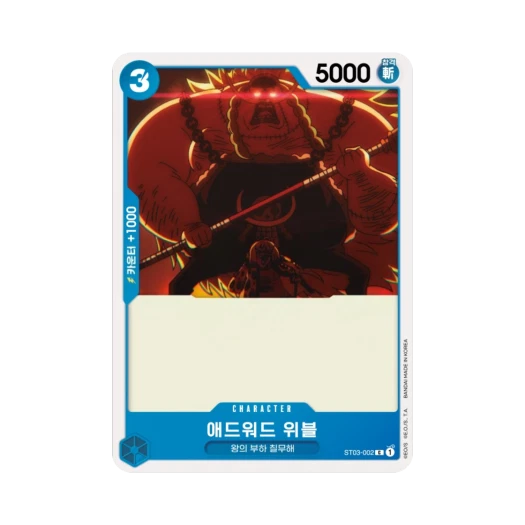 One Piece TCG Edward Weevil C ST03-002 Starter Deck The Seven Warlords of the Sea (Korean Ver.)
