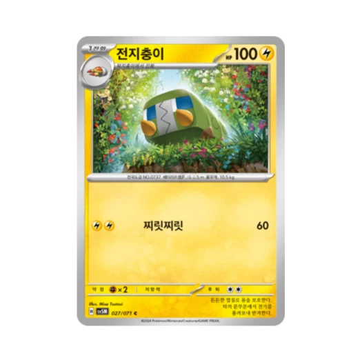 Pokemon TCG Charjabug C Cyber Judge (Korean Ver.)