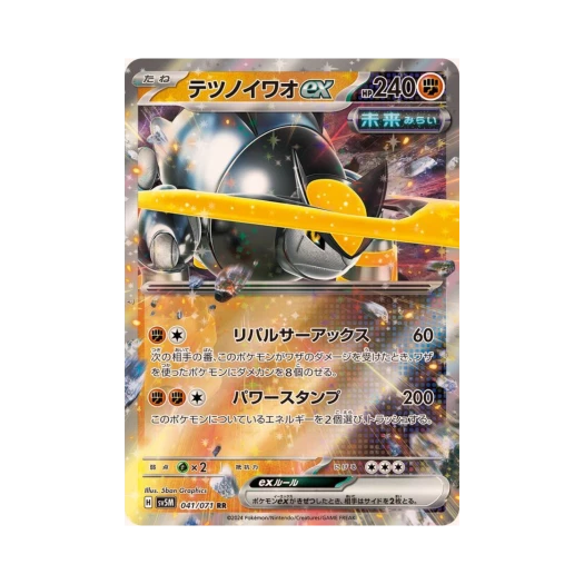 Pokemon TCG Iron Boulder ex RR Cyber Judge (Japanese Ver.)