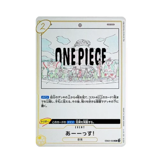 원피스 TCG 어스! R EB02-058 엑스트라 부스터 팩 애니메이션 25주년 컬렉션 (일어판)
