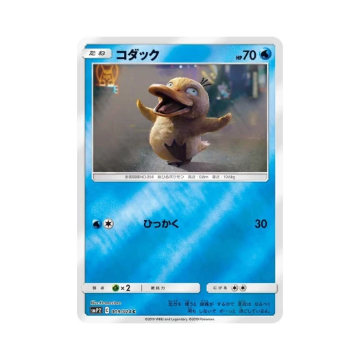 Pokemon TCG Psyduck C Great Detective Pikachu (Japanese Ver.)