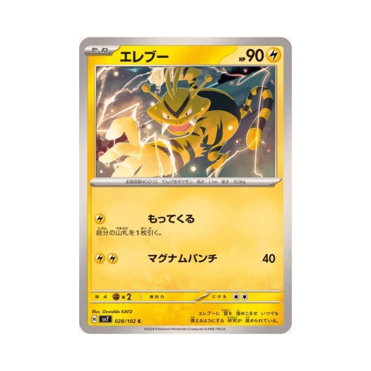 포켓몬 TCG 에레브 C 스텔라미라클 (일어판) 카드 이미지