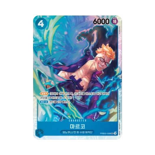 One Piece TCG Marco SR PRB02-008 Booster Pack Legacy of the Master (Korean Ver.)