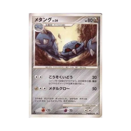 포켓몬 TCG 메탕구 U 탬플 오브 앵거 (일어판)