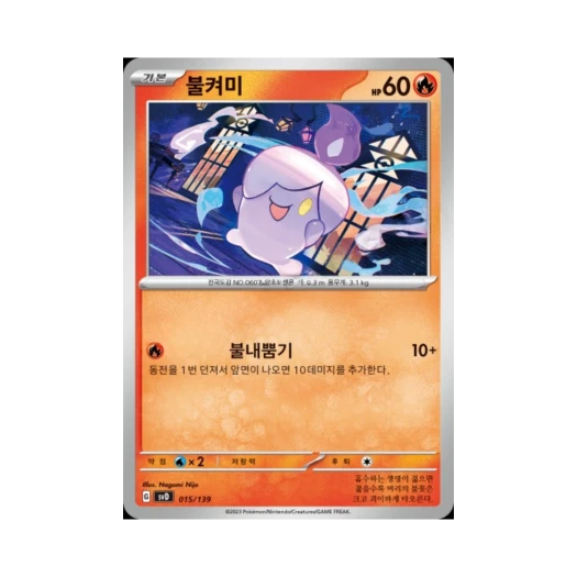 포켓몬 TCG 불켜미 스칼렛&바이올렛 랜덤 ex 스타트 덱 (한글판)