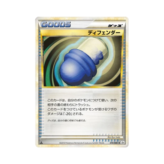 포켓몬 TCG 디펜스 업 U 리바이빙 레전즈 (일어판)