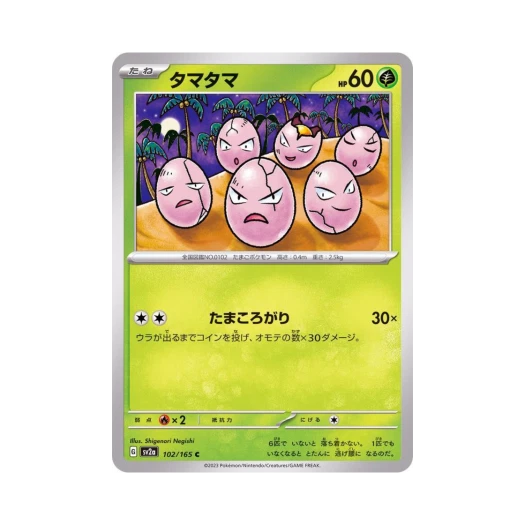 포켓몬 TCG 아라리 C 포켓몬 카드 151 (일어판)