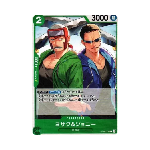 원피스 TCG 요삭 & 조니 C ST12-006 스타트 덱 조로 & 상디 (일어판)