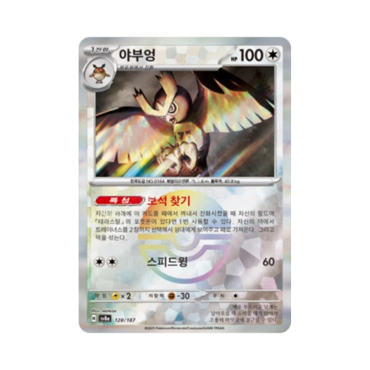Pokemon TCG Noctowl Monsterball Mirror Terastal Fest ex (Korean Ver.)