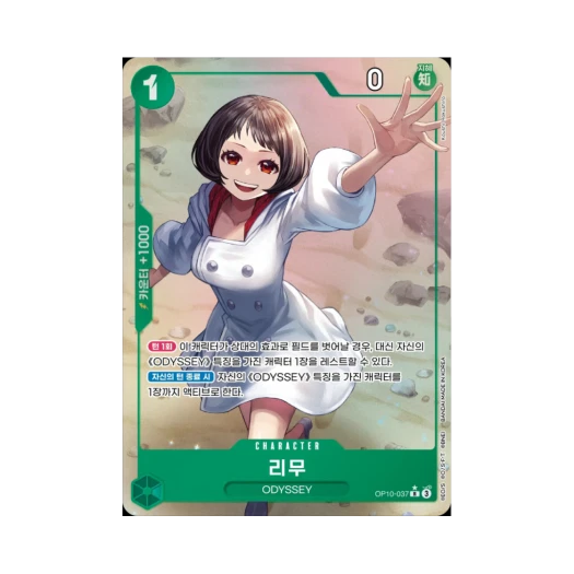 One Piece TCG Lim R-P OP10-037 Booster Pack Royal Blood (Korean Ver.)
