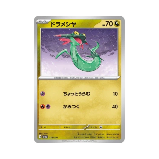 Pokemon TCG Dreepy Terastal Fest ex (Japanese Ver.)