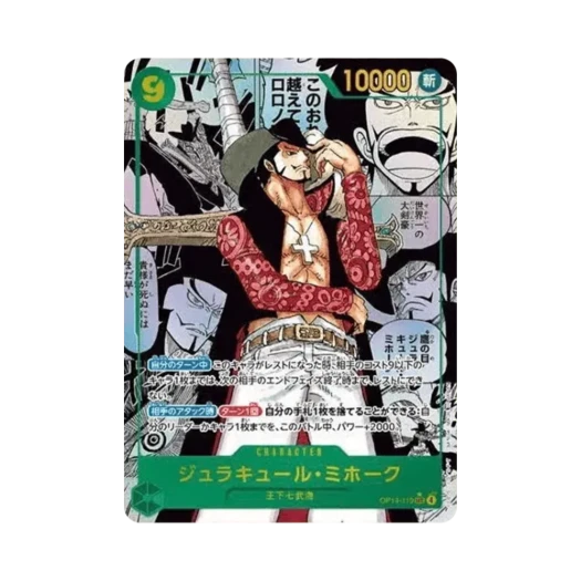 원피스 TCG 쥬라큘 미호크 망가 페러렐 SEC-SP OP14-119 부스터 팩 창해의 칠걸 (일어판)