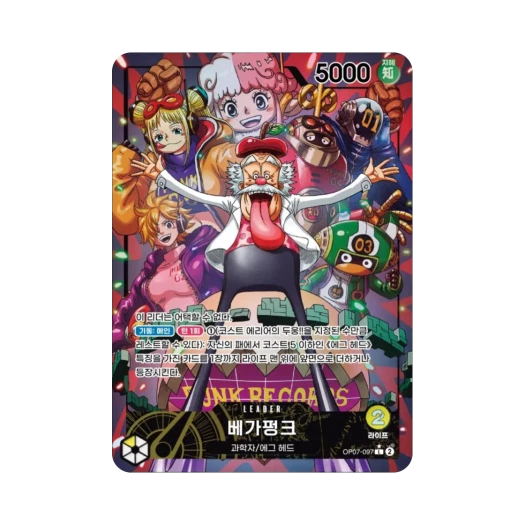 원피스 TCG 베가펑크 L-P OP07-097 부스터 팩 500년 후의 미래 (한글판)