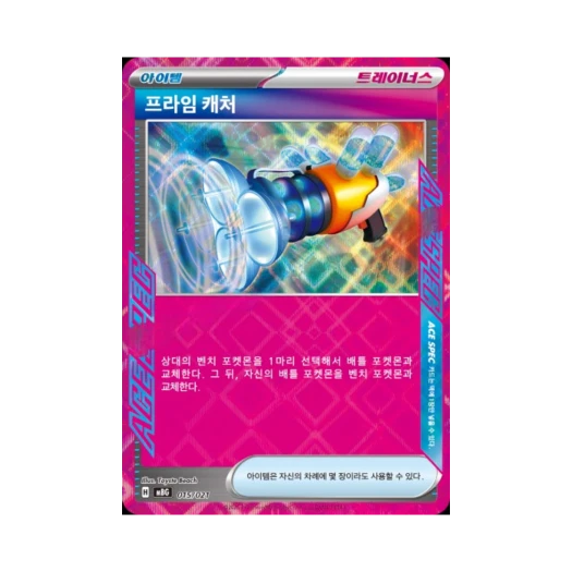 포켓몬 TCG 프라임 캐처 메가팬텀 ex 스타터 세트 MEGA (한글판)