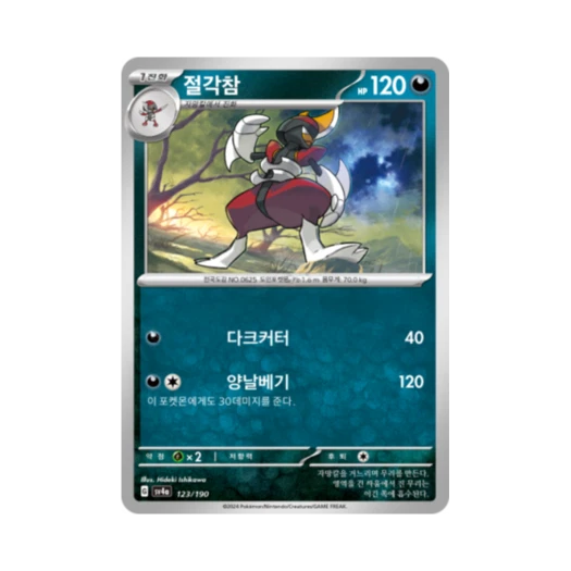 Pokemon TCG Bisharp Shiny Treasure ex (Korean Ver.)