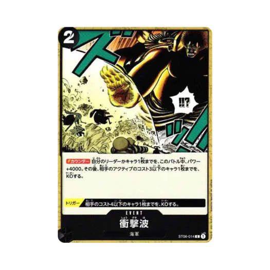 원피스 TCG 충격파 C ST06-014 스타트 덱 해군 (일어판)