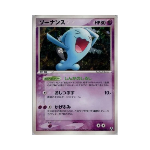 포켓몬 TCG 마자용 R 미라지 포레스트 (일어판)