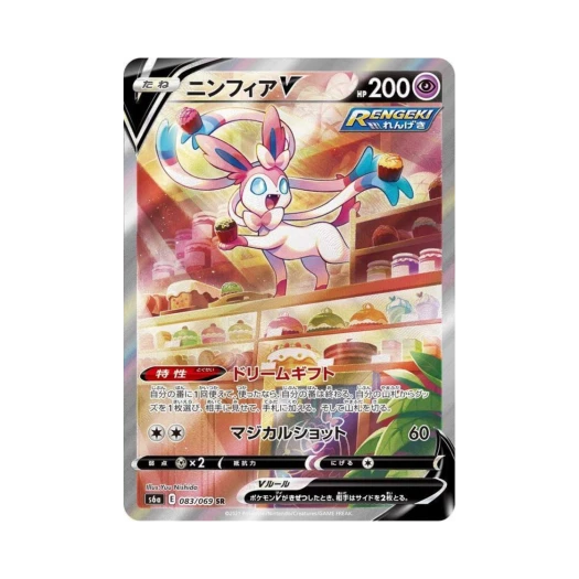 포켓몬 TCG 님피아 V SR 이브이 히어로즈 (일어판)